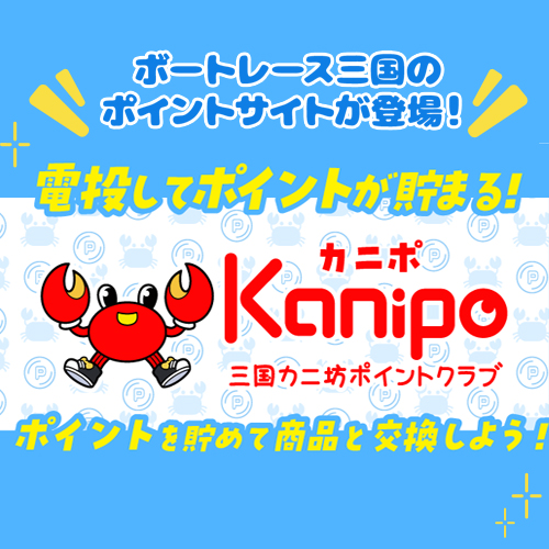 kanipo