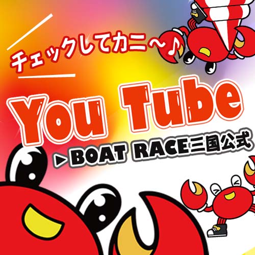 YOUTUBE三国レースライブリンク